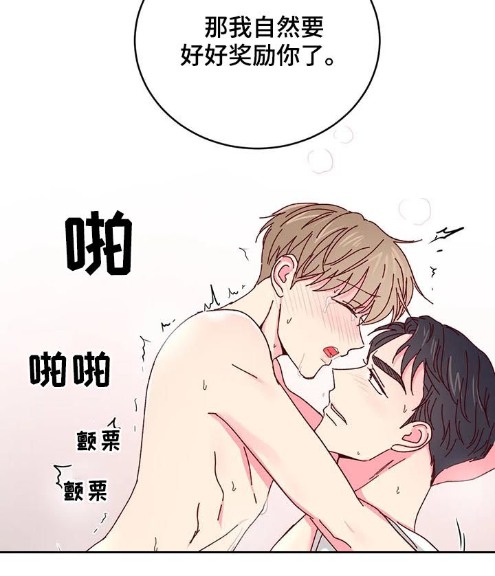 奶油蛋糕文案漫画,第37章：贷款还清3图