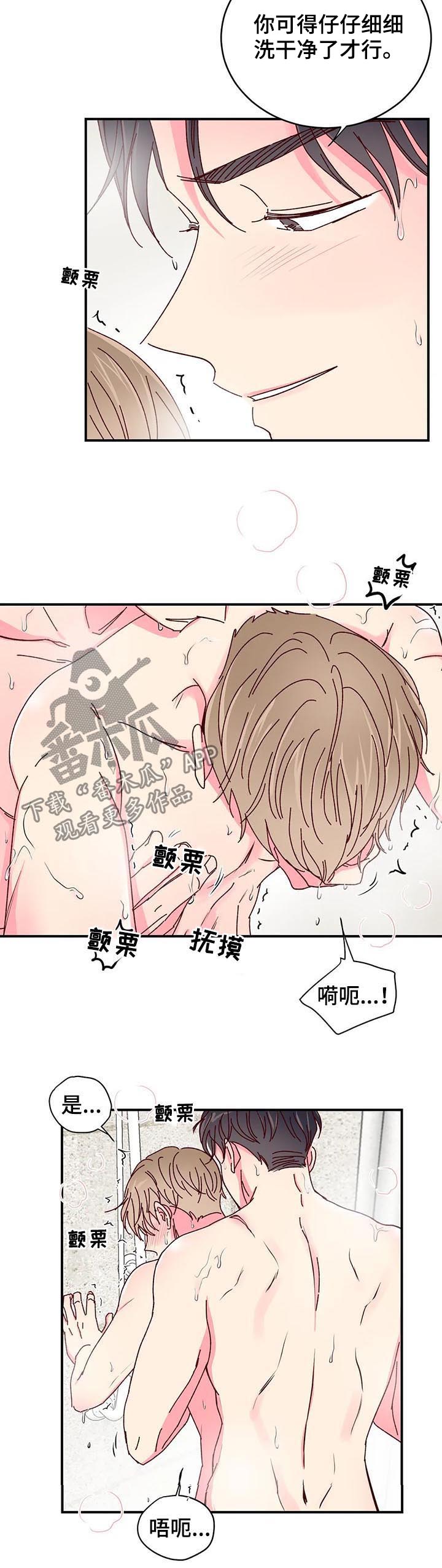 奶油蛋糕的危害有哪些漫画,第32章：有何不可2图