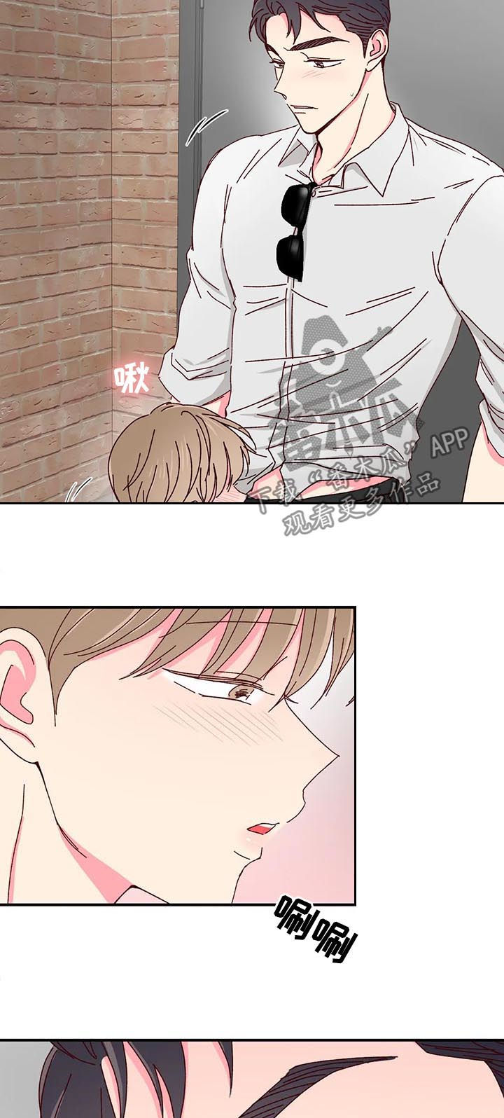 奶油蛋糕的危害有哪些漫画,第42章：外卖2图