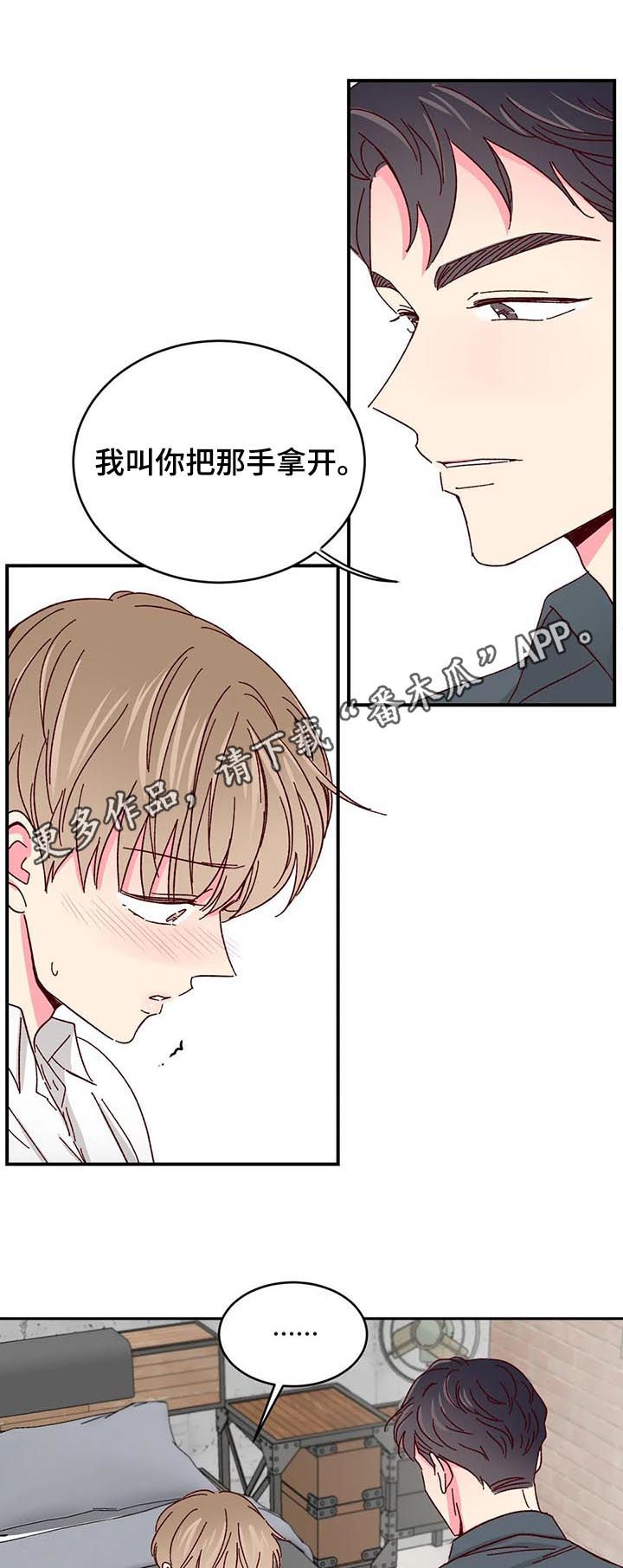 奶油蛋糕声控漫画,第77章：【第二季】真的不行1图