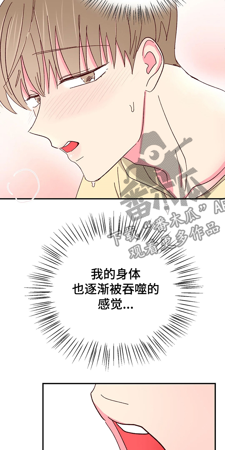 奶油蛋糕的奶油是用什么做的漫画,第124章：【第二季】比蛋糕更甜的5图