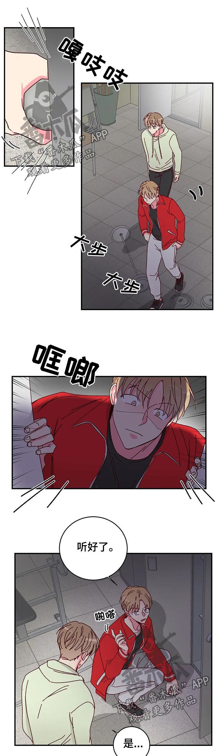 奶油蛋糕的危害有哪些漫画,第30章：迟到5图
