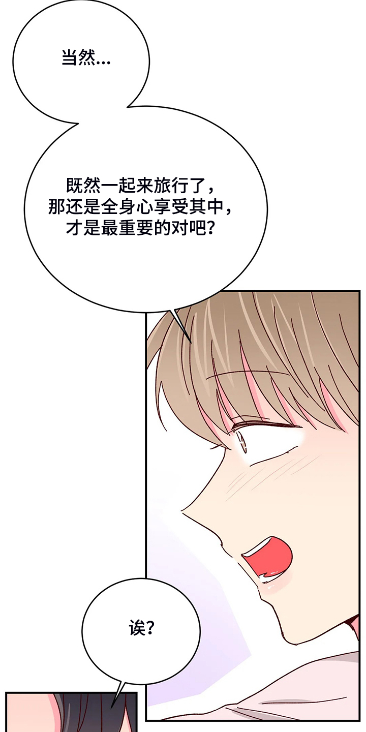 奶油蛋糕声控漫画,第130章：【第二季】玩个遍2图