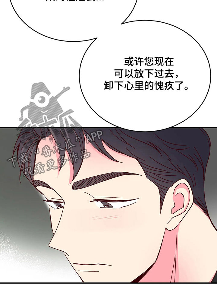 奶油蛋糕第二天还能吃吗漫画,第84章：【第二季】累倒4图
