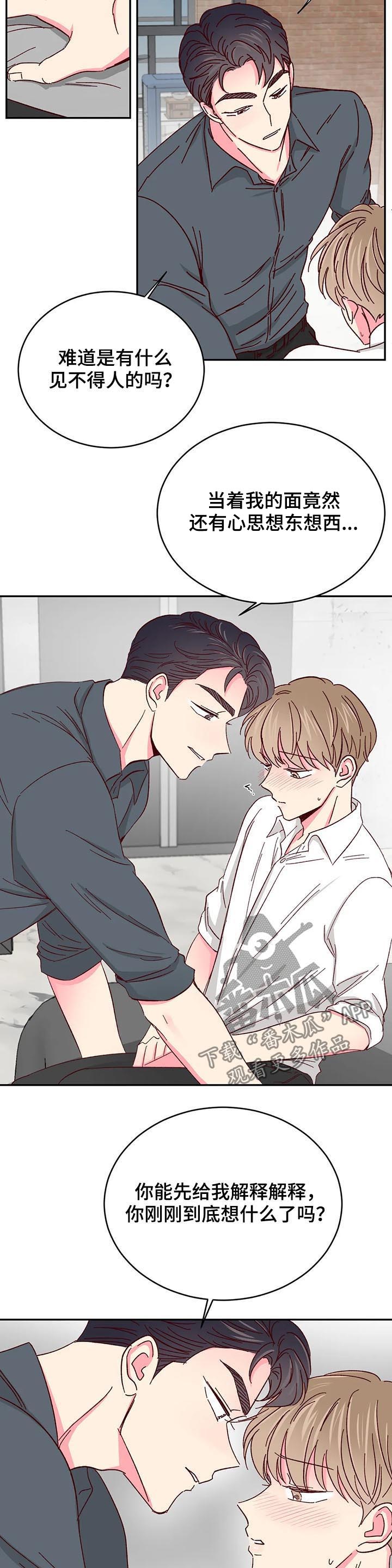 奶油蛋糕声控漫画,第77章：【第二季】真的不行4图