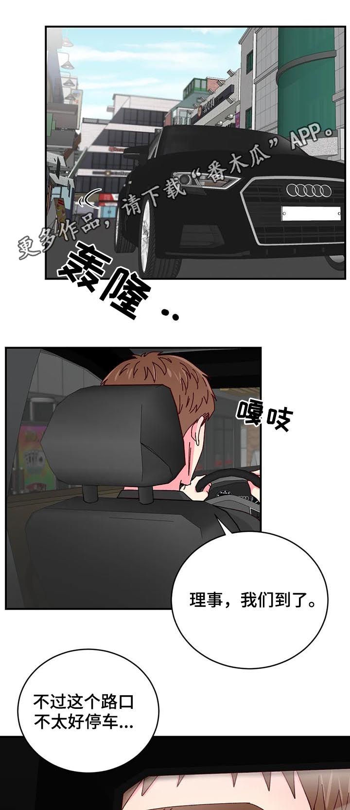 奶油蛋糕的危害有哪些漫画,第38章：拖出去1图