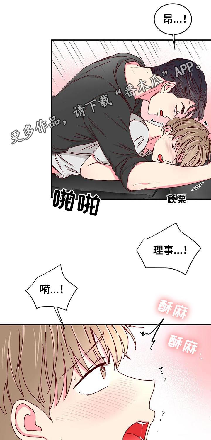 奶油蛋糕坏了吃了会怎么样漫画,第66章：电话1图
