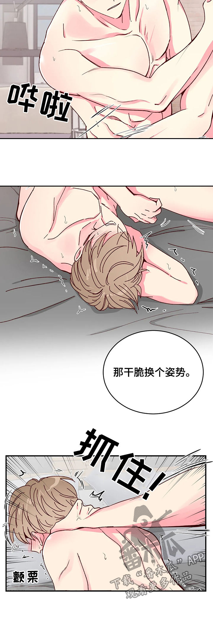 奶油蛋糕坏了吃了会怎么样漫画,第25章：无辜的小子2图