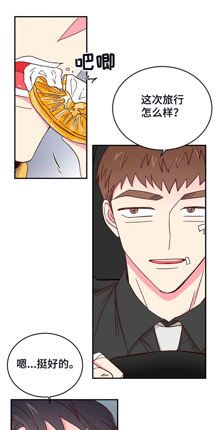 奶油蛋糕的奶油怎么做的漫画,第136章：【第二季】为了理事1图