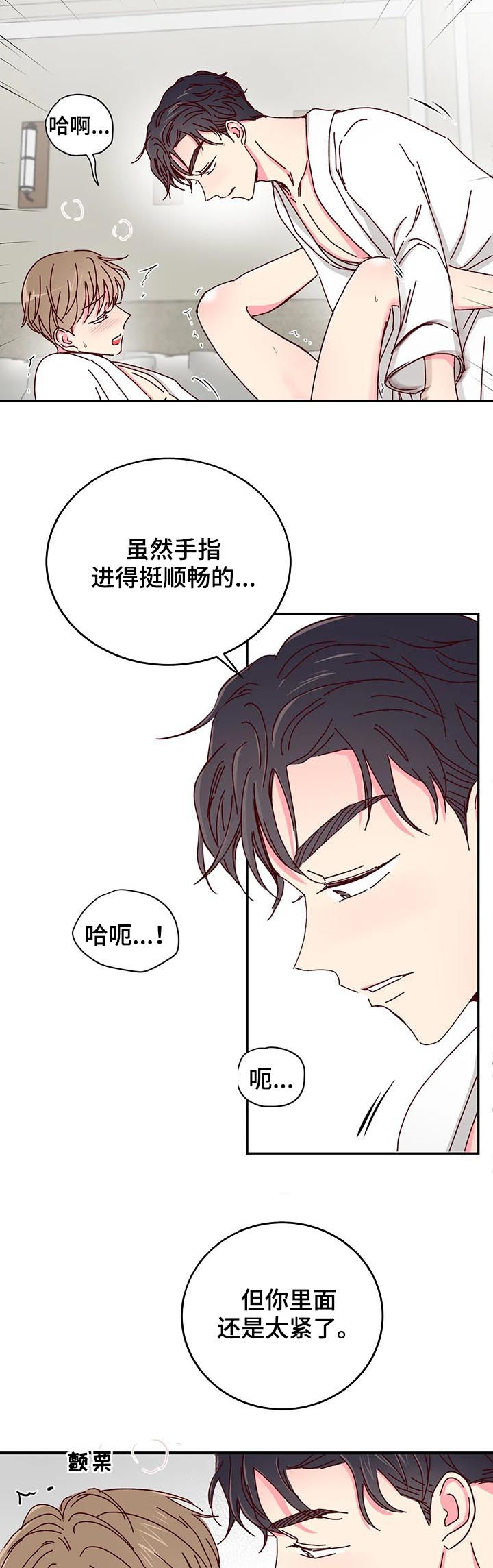 奶油蛋糕的危害有哪些漫画,第34章：这么费劲5图
