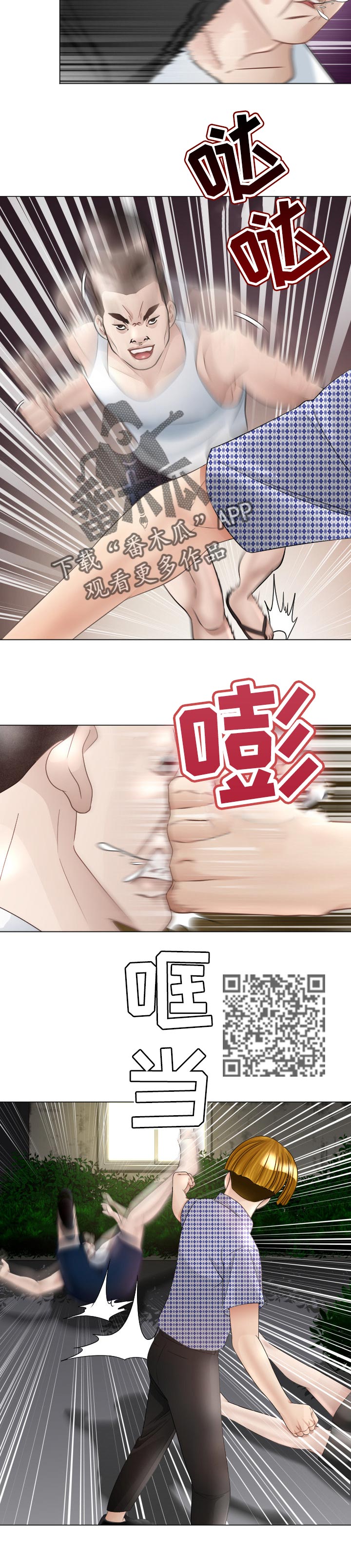 高丽酒店建水漫画,第52章：跟定你5图