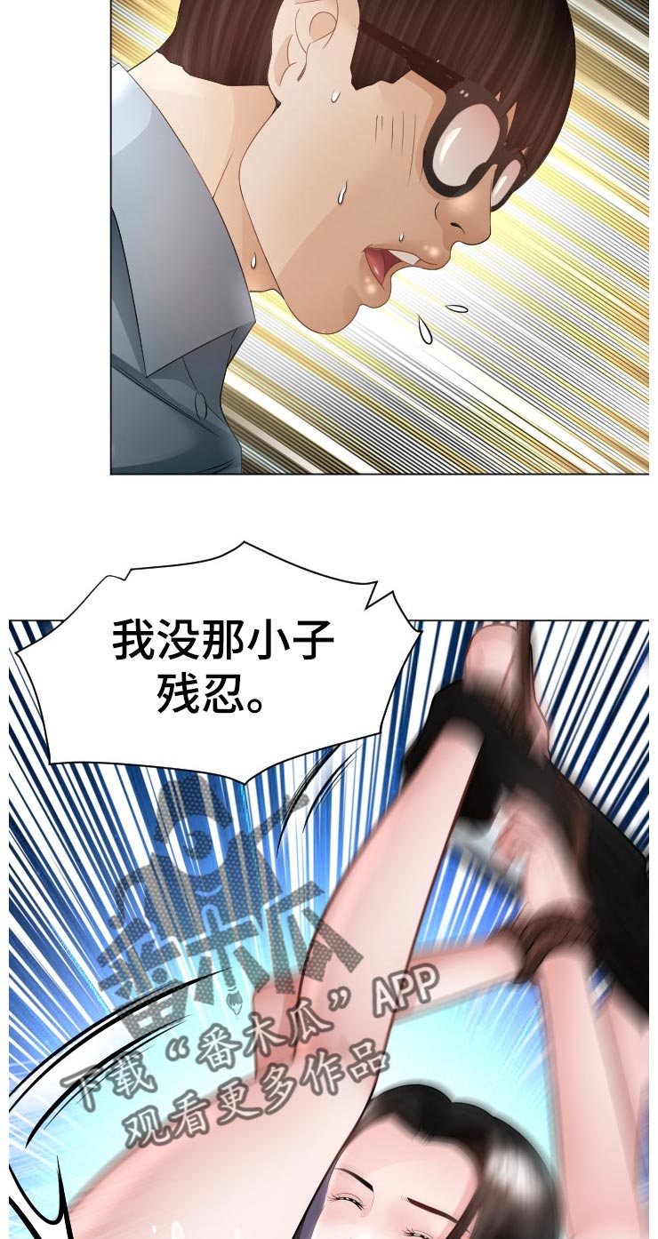 高丽苑餐饮管理有限公司漫画,第76章： 中招倒地4图
