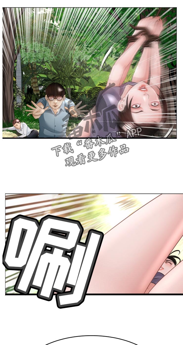 高丽苑餐饮管理有限公司漫画,第76章： 中招倒地1图