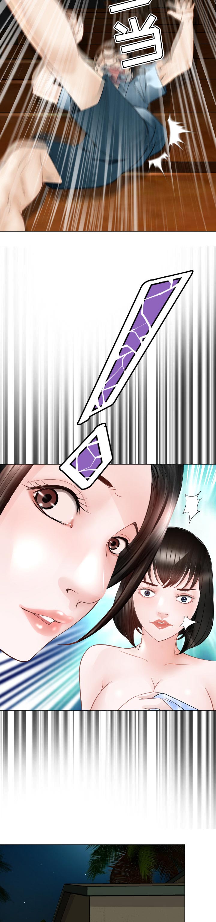 重庆高丽呈酒店漫画,第51章：条件4图