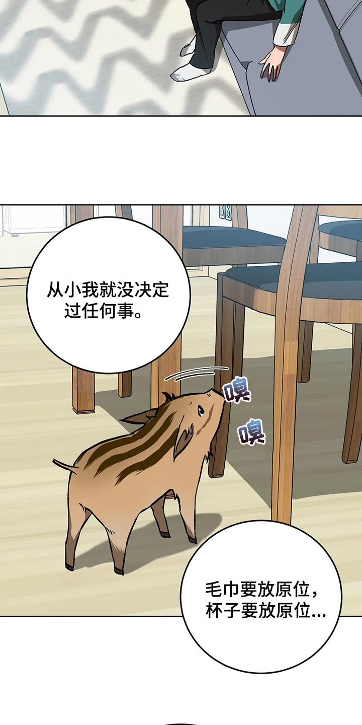 第120章：做朋友吧4