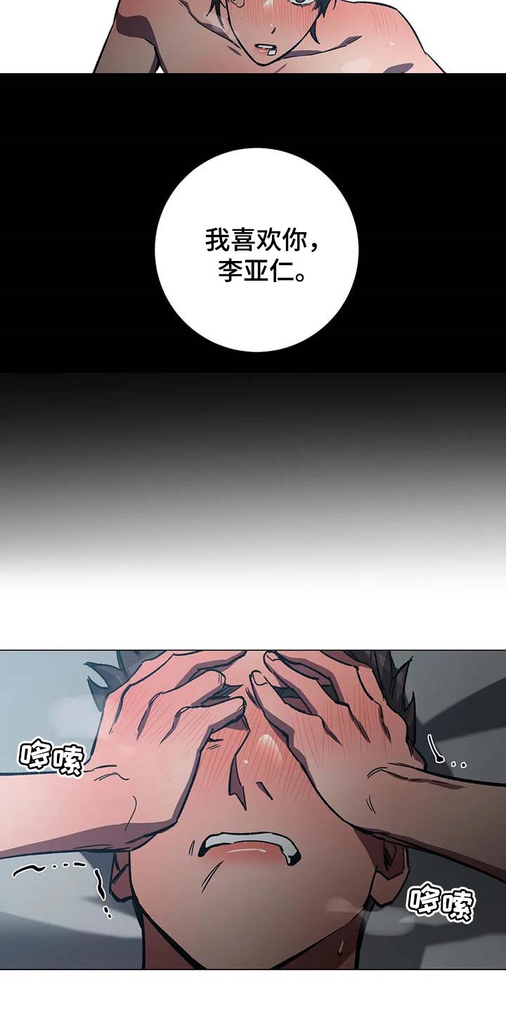 第87章：因为你是好人2