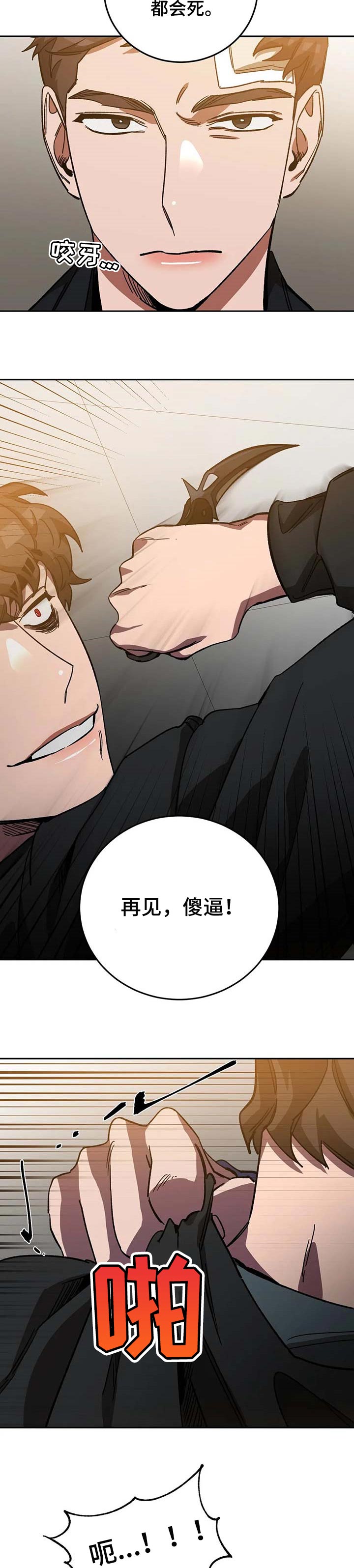第69章：相信他不会选择你4