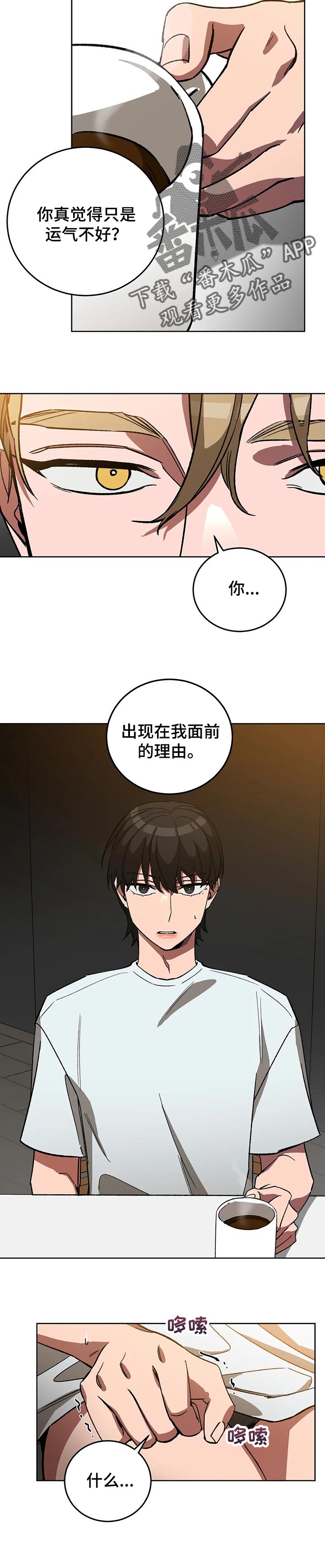 第54章：围巾3
