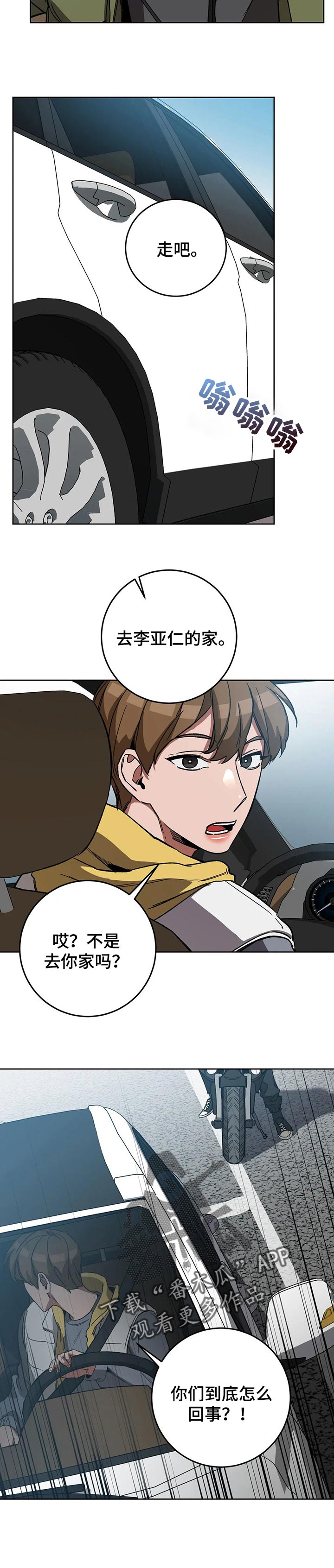 第61章：我们的圣地4