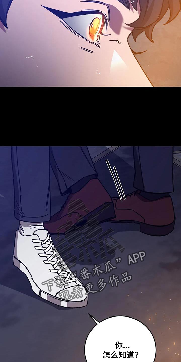 第160章：【番外】你也会变成撒旦4