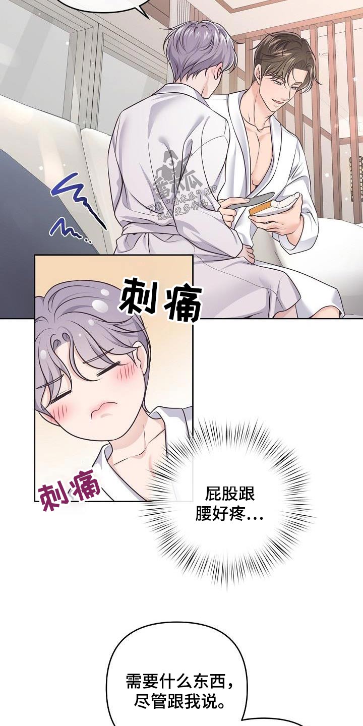 第140章：【番外】很难怀上3