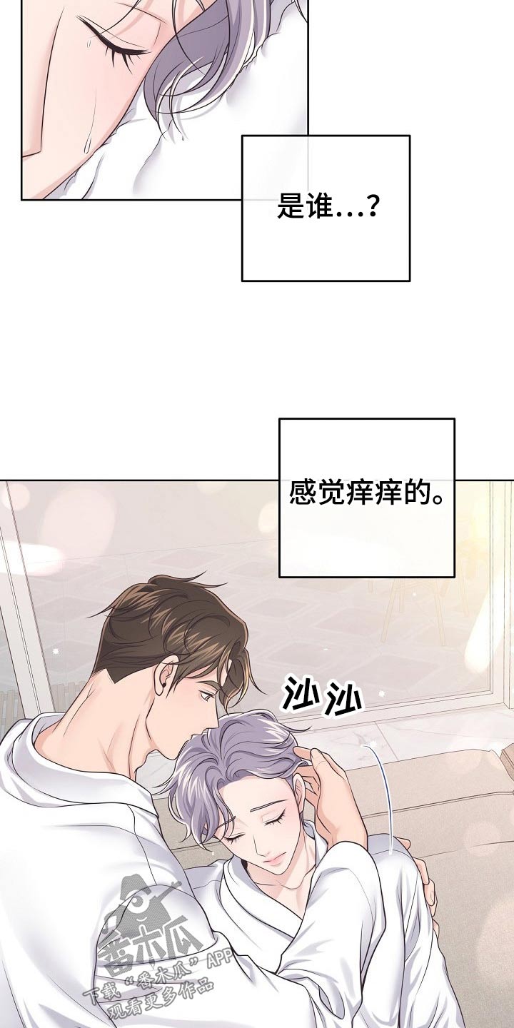 第105章：【第二季】醒悟3
