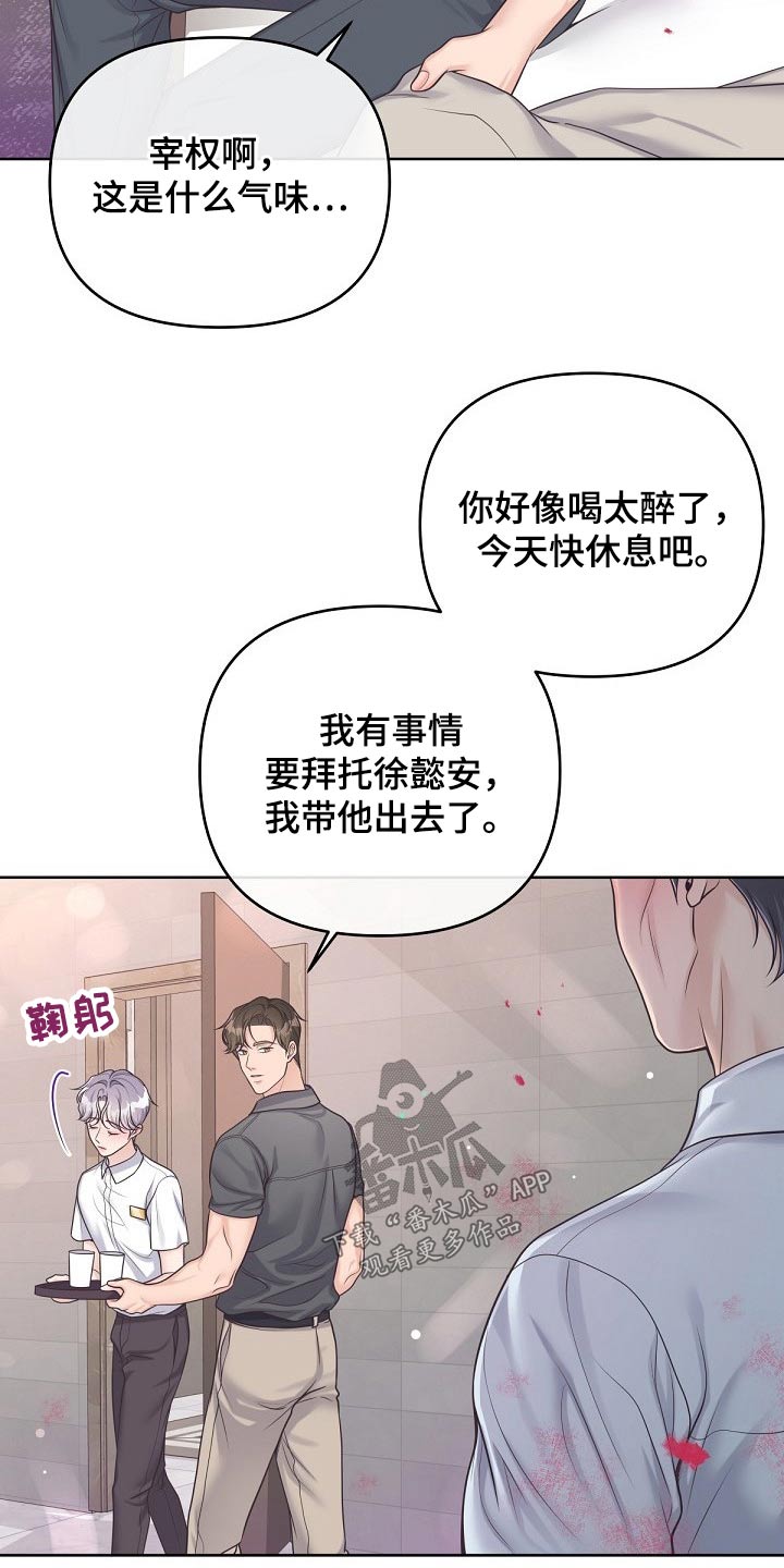 第101章：【第二季】倒下4