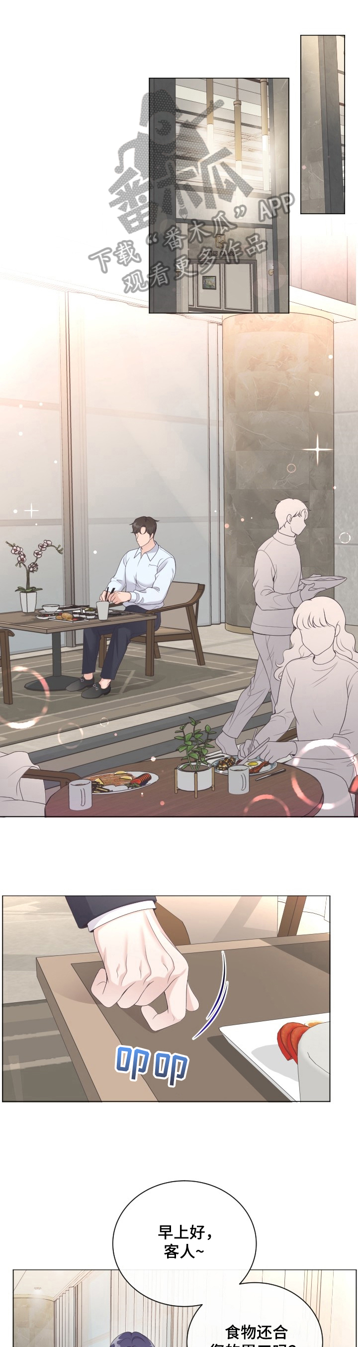 第23章：惊吓0