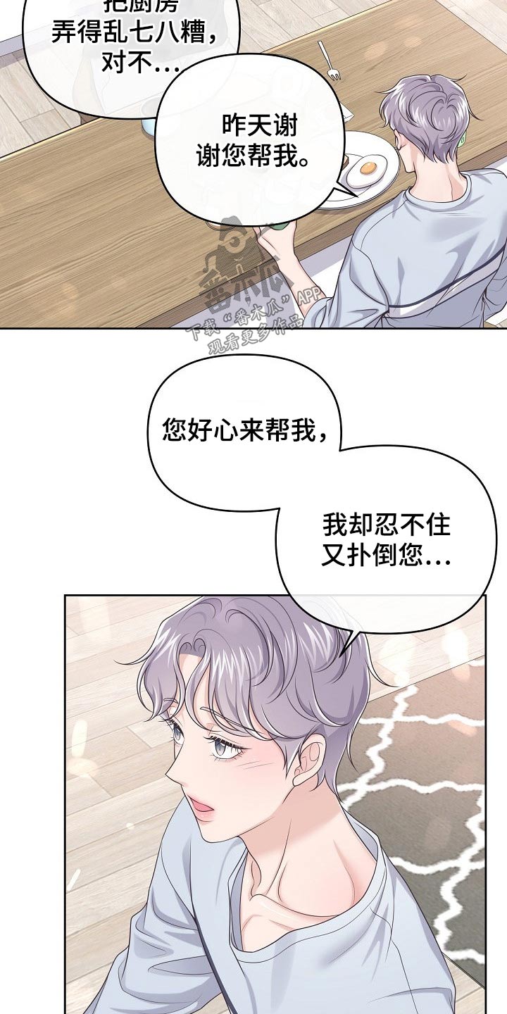 第68章：【第二季】你忍心嘛1