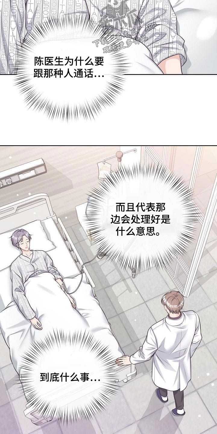 第124章：【第二季】谋划2