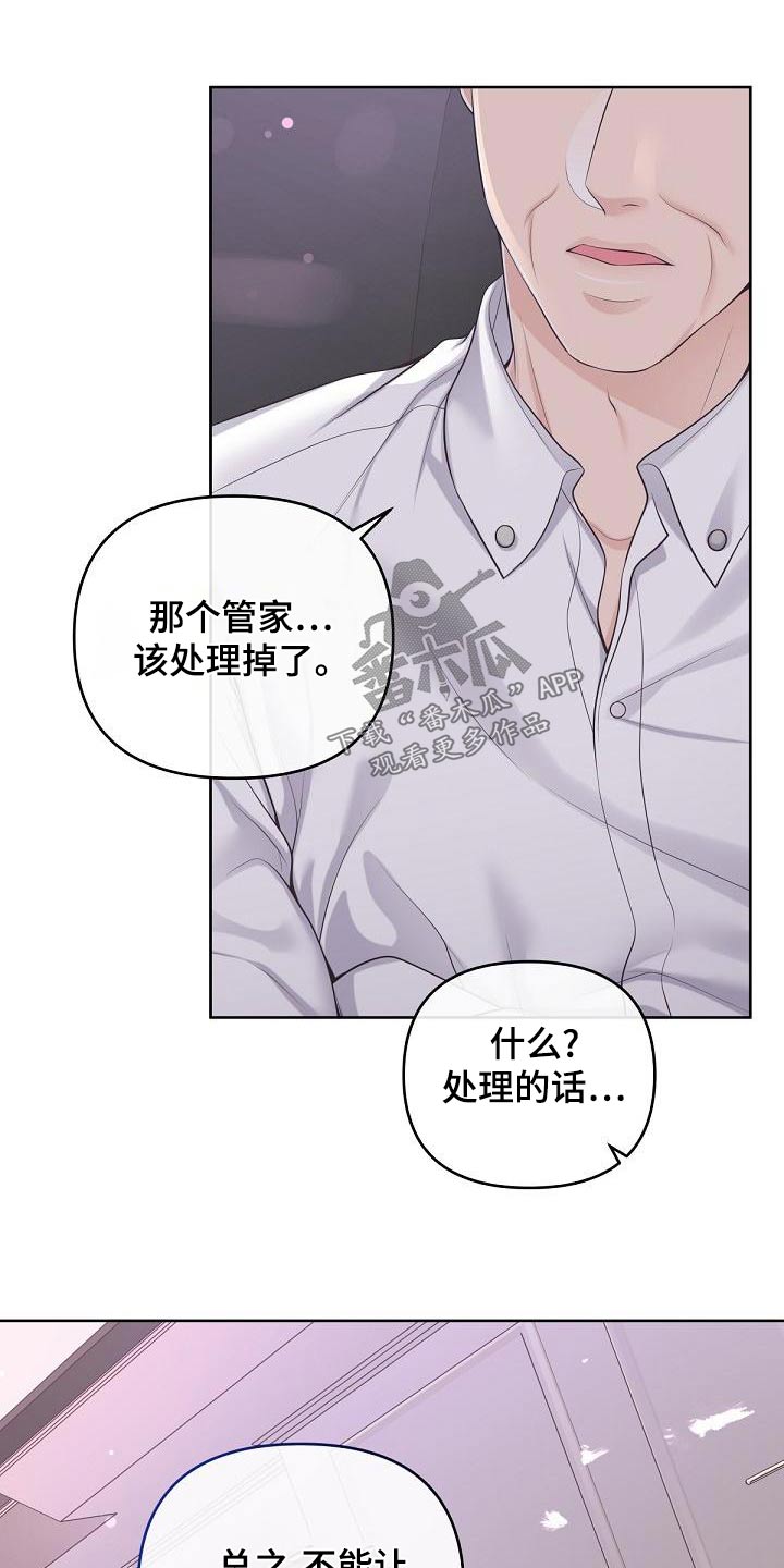 第120章：【第二季】怀孕2