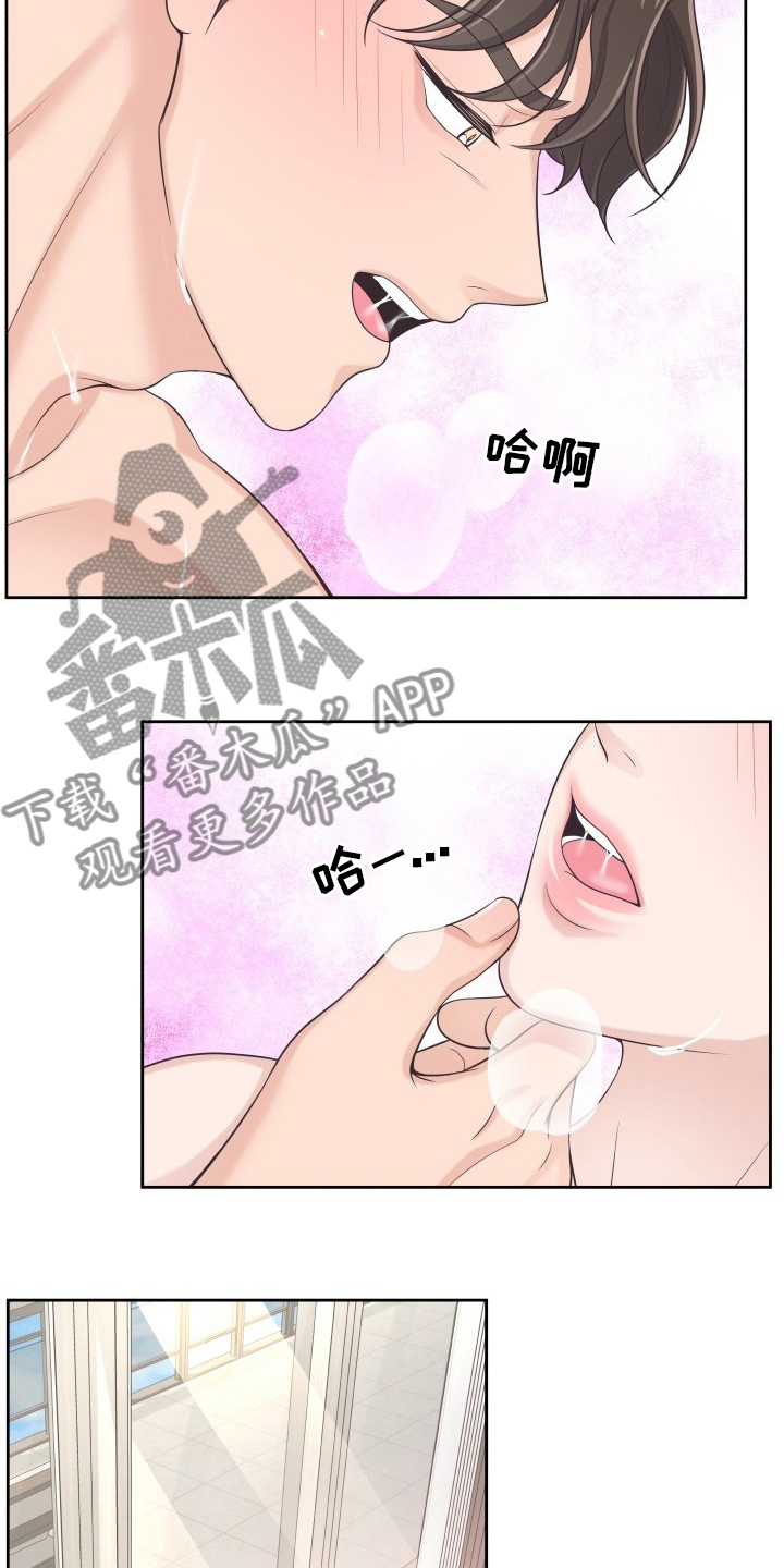 第52章：翻篇4