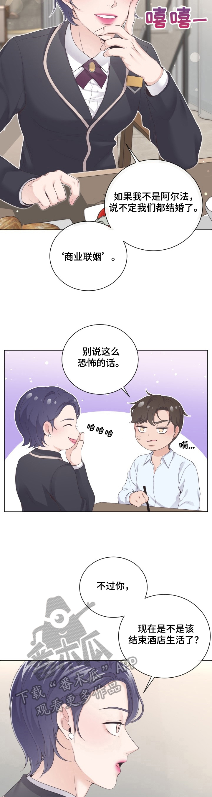 第23章：惊吓3