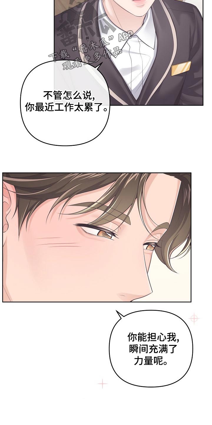 第109章：【第二季】什么意思4