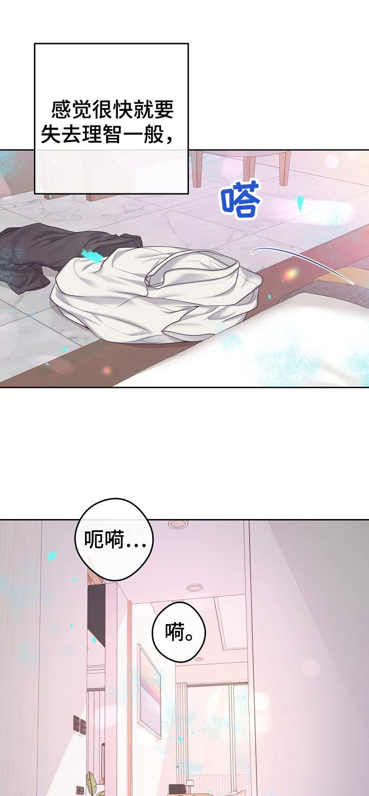第105章：【第二季】醒悟0