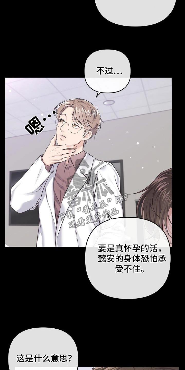第136章：【番外】在酒店2