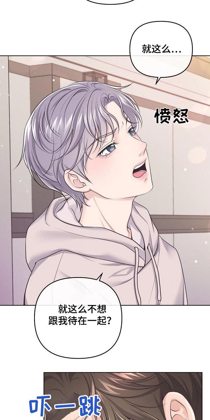 第137章：【番外】误会了3