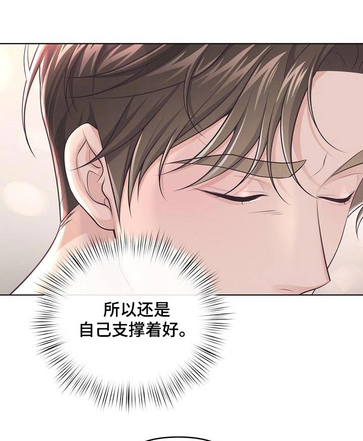 第138章：【番外】我的阿尔法0