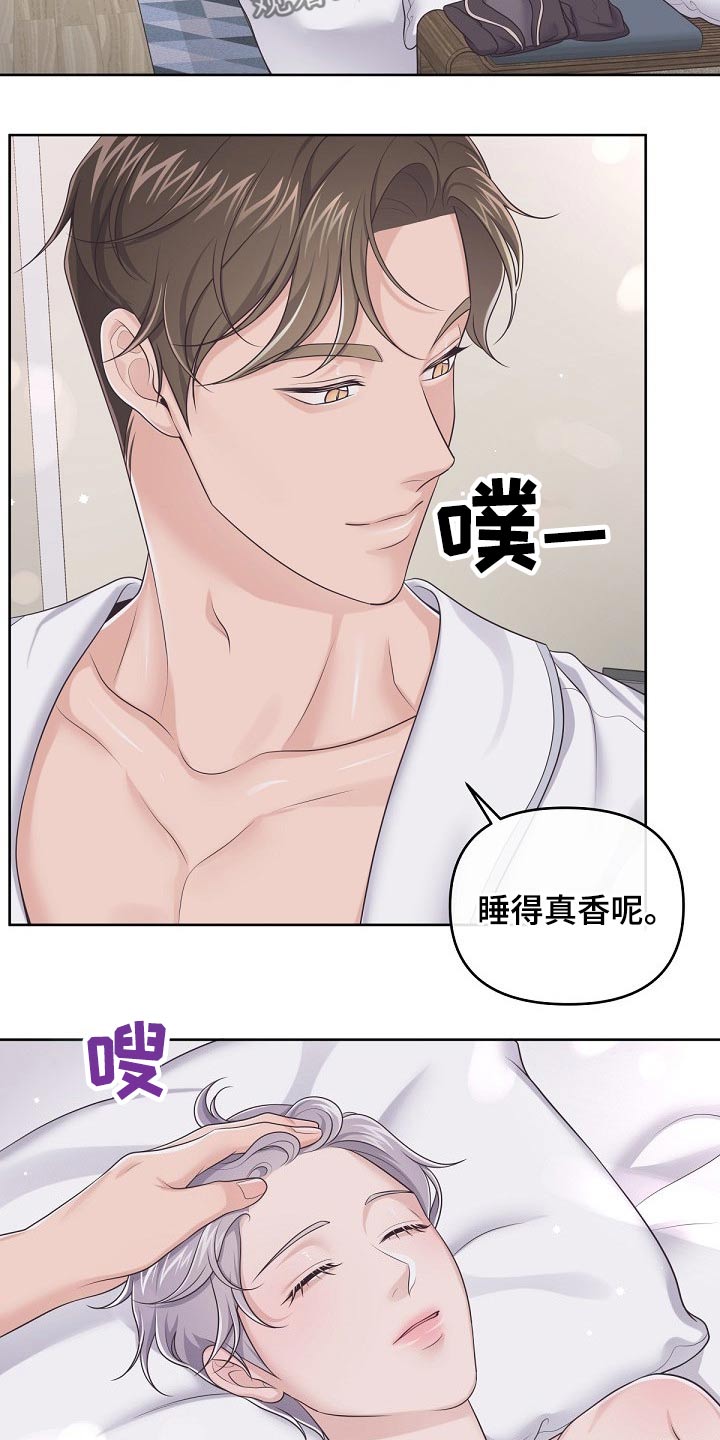 第83章：【第二季】该休息了1
