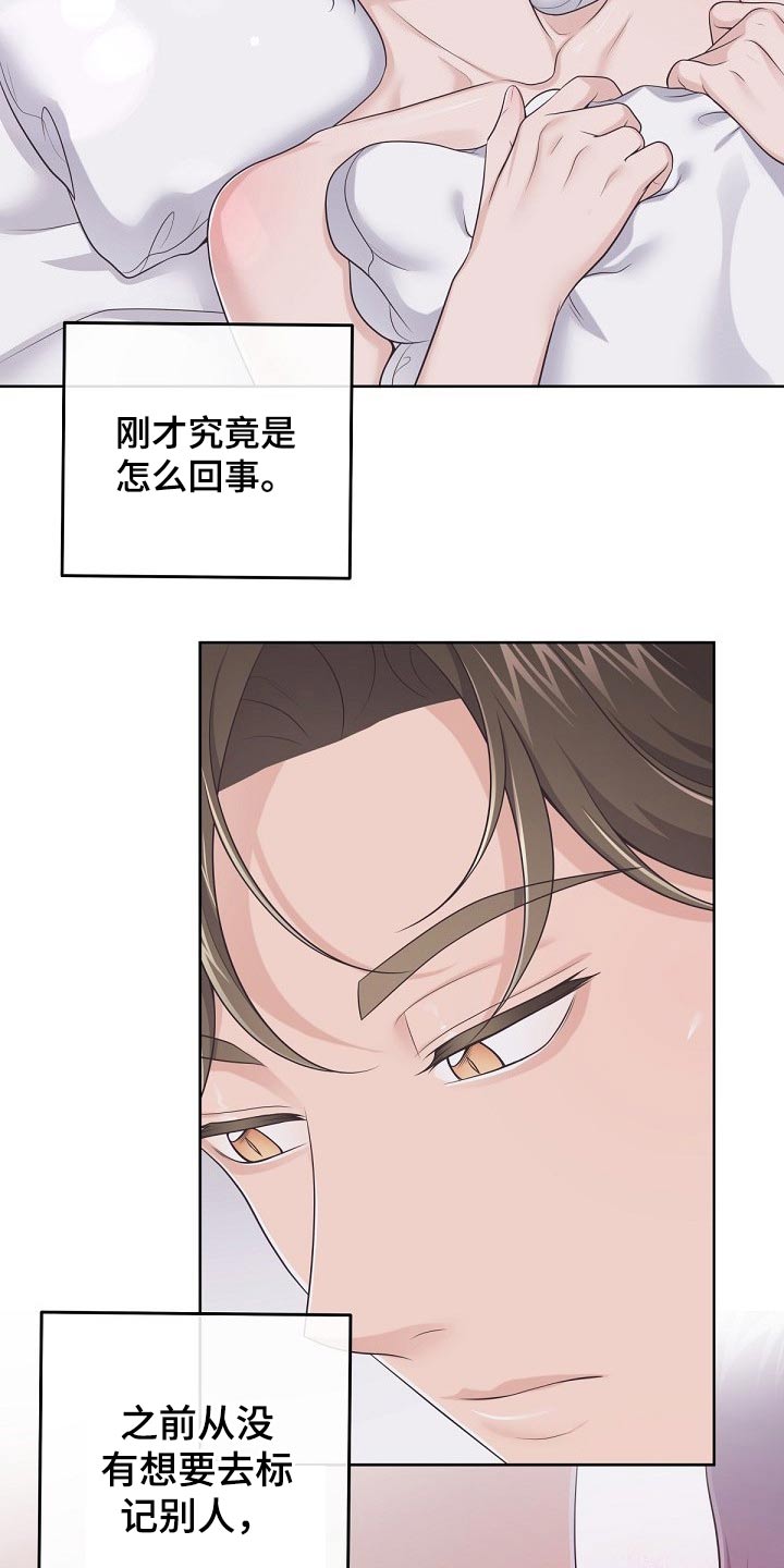 第83章：【第二季】该休息了2