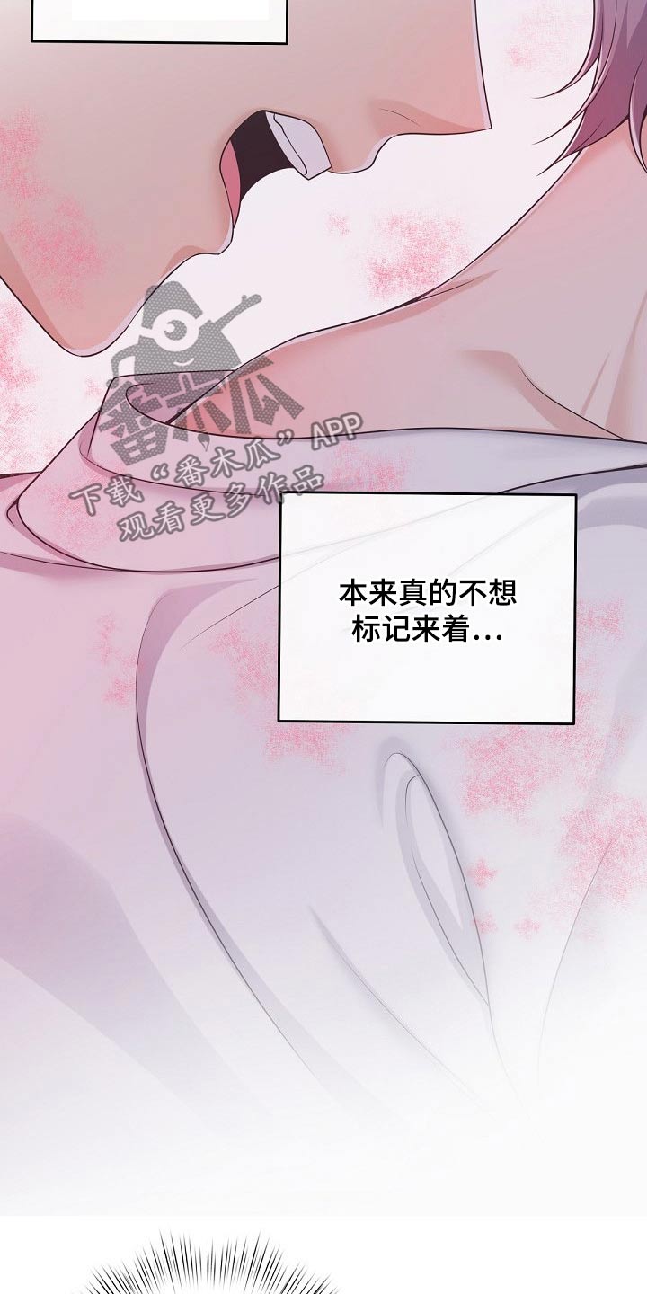 第83章：【第二季】该休息了3