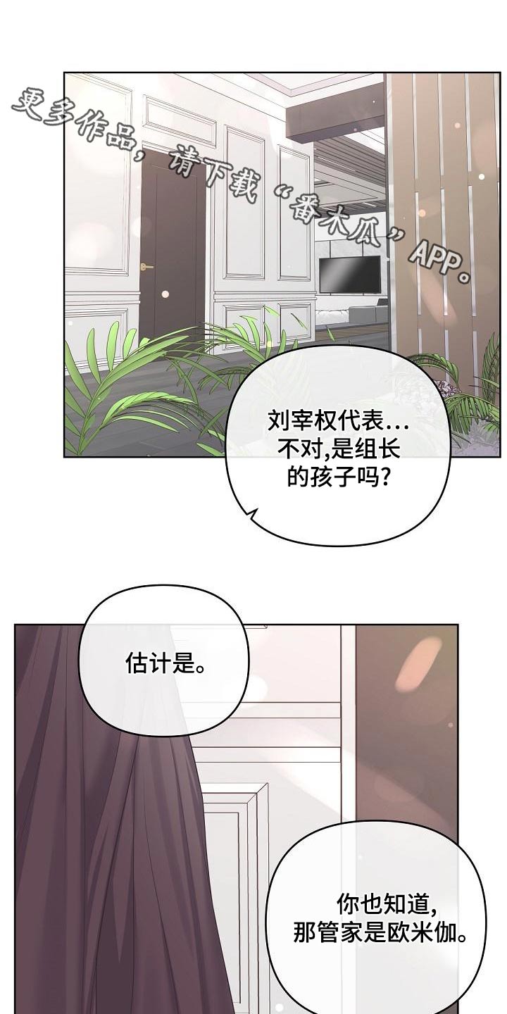 第120章：【第二季】怀孕0