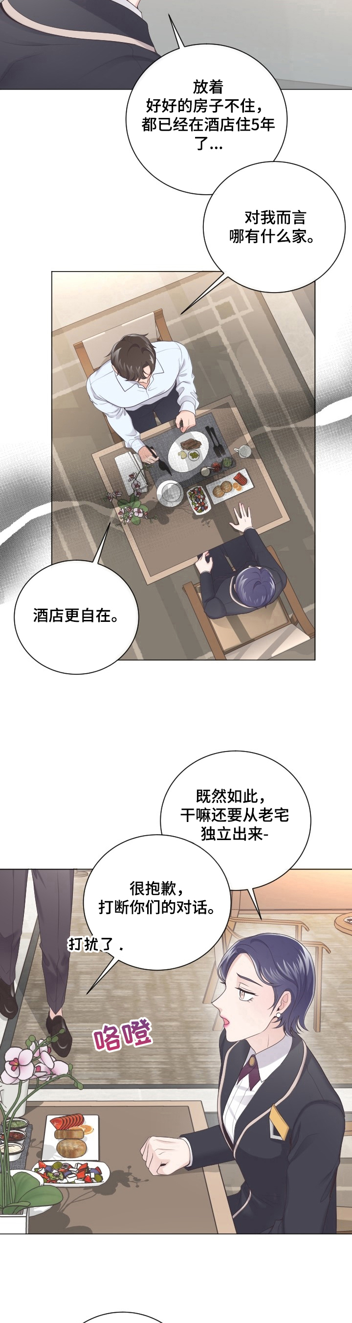 第23章：惊吓4
