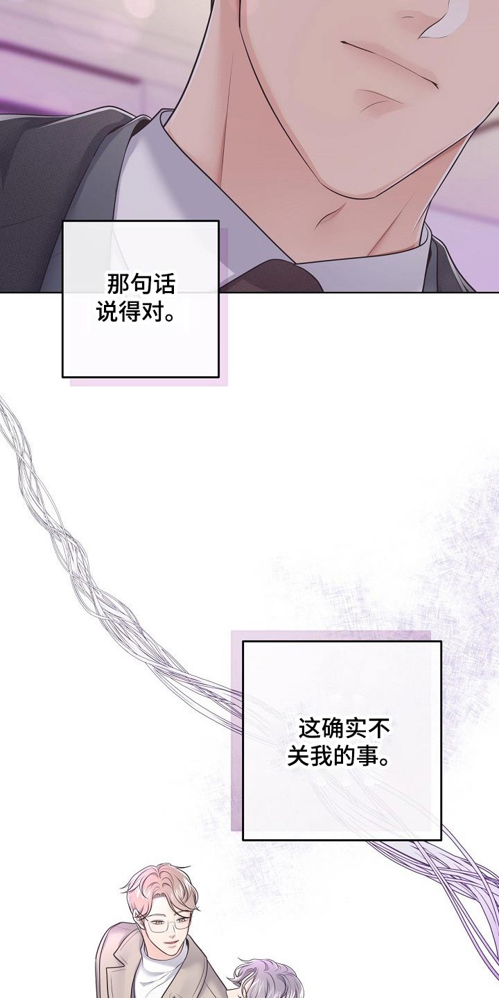 第91章：【第二季】真诚2