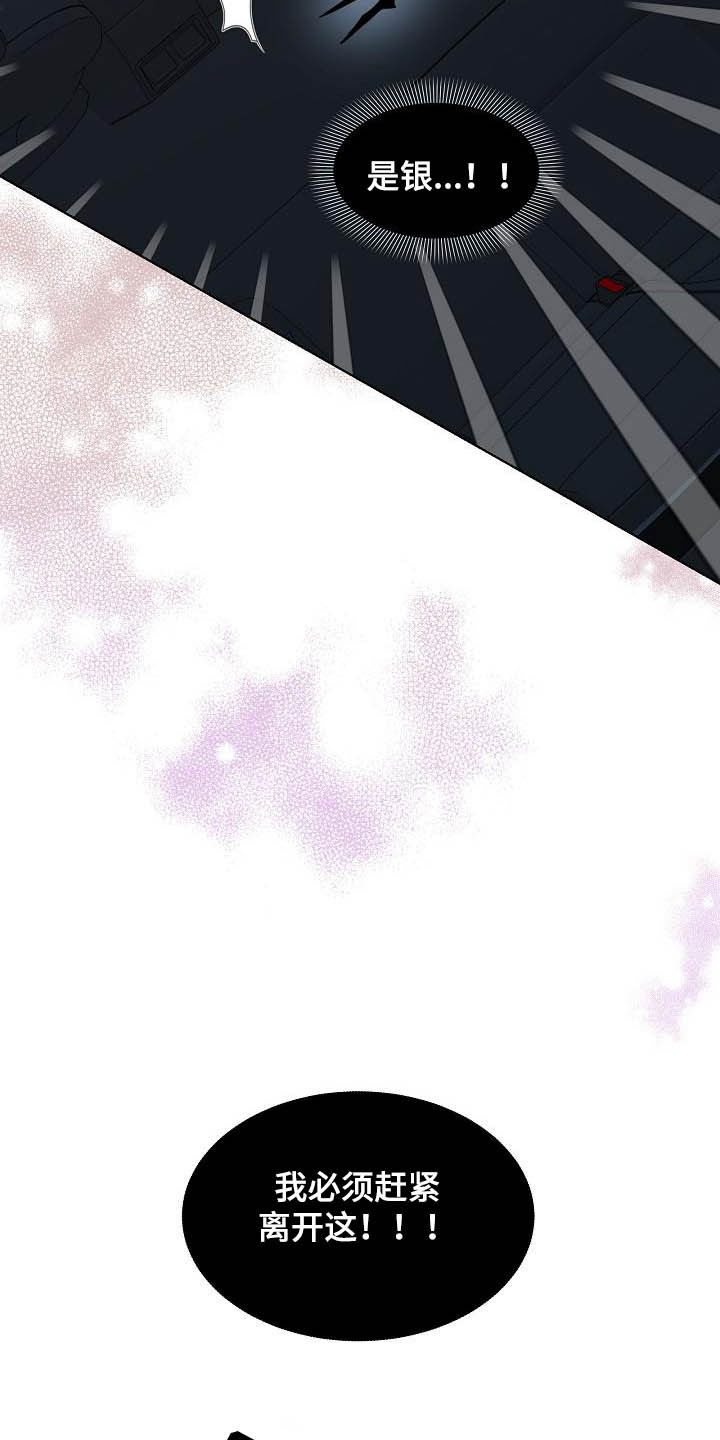 傲娇小鱼儿是什么梗漫画,第25章：昏倒5图