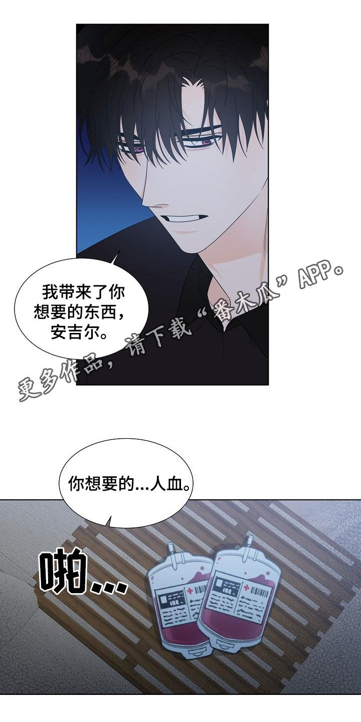 傲娇小恶魔漫画,第47章：不后悔1图