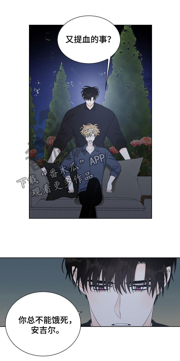傲娇小恶魔漫画,第47章：不后悔2图
