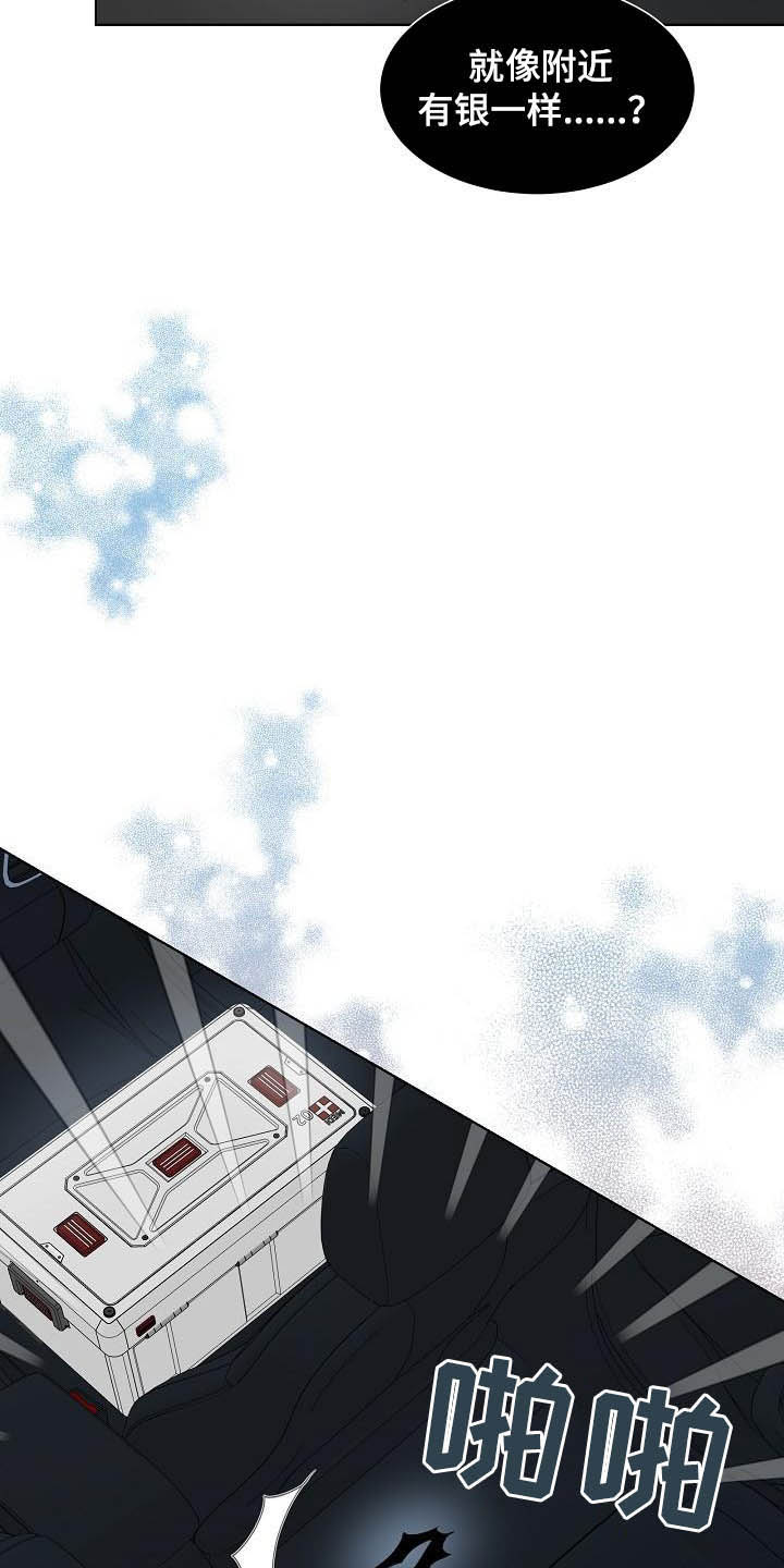 傲娇小鱼儿是什么梗漫画,第25章：昏倒4图