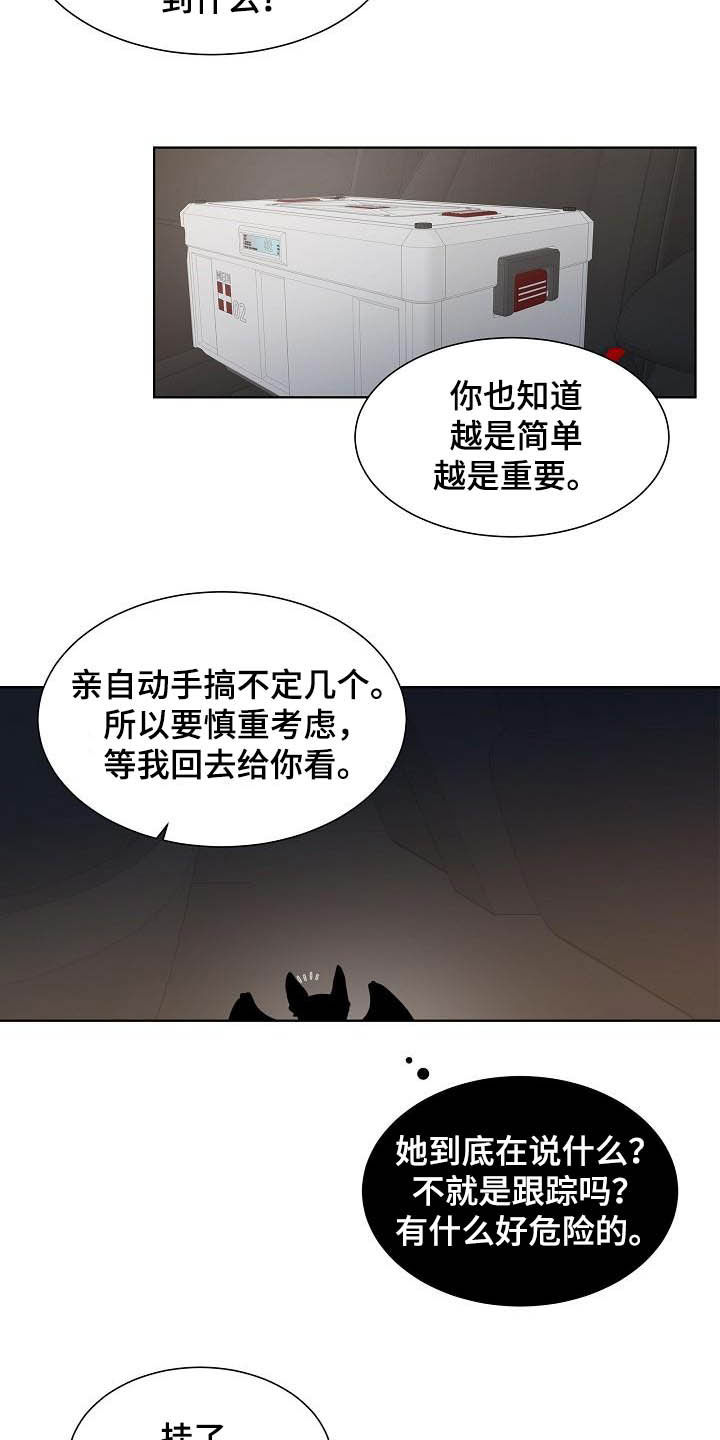 傲娇小鱼儿是什么梗漫画,第25章：昏倒2图