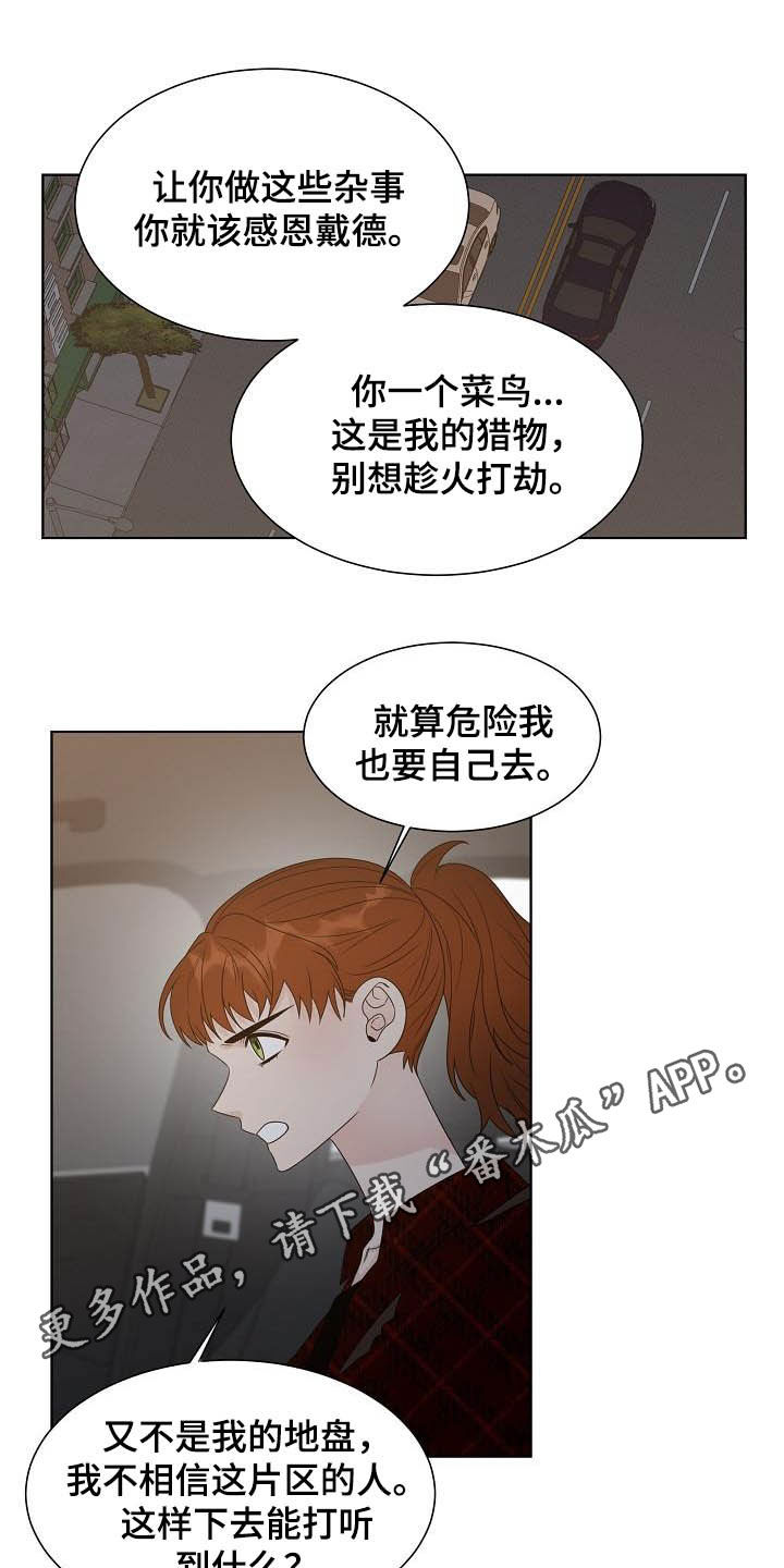 傲娇小鱼儿是什么梗漫画,第25章：昏倒1图